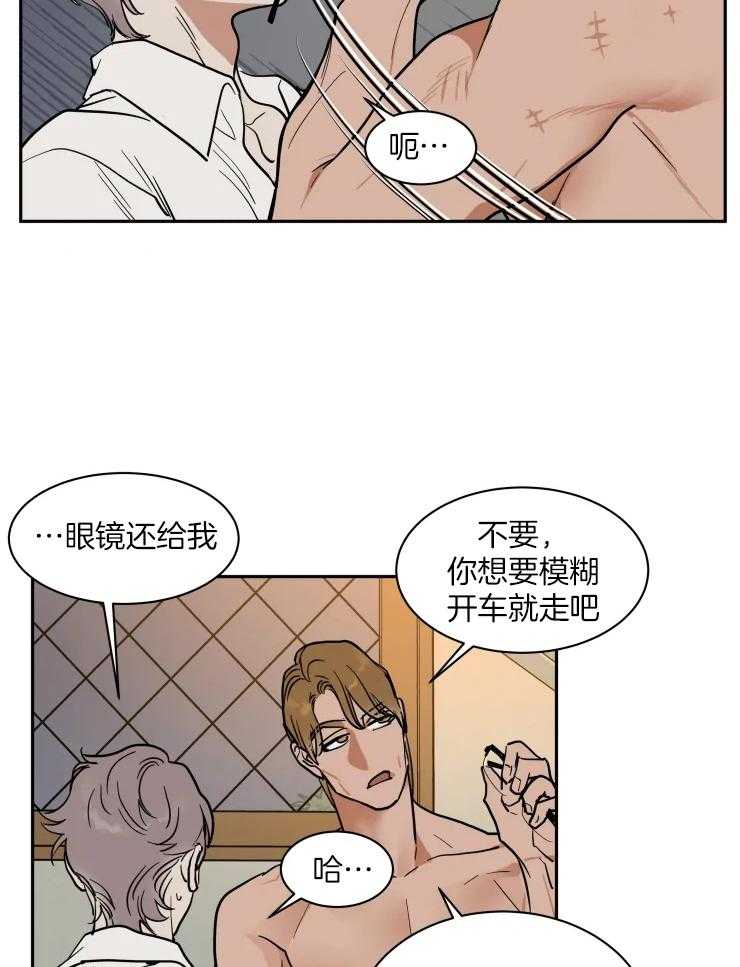 私人绯闻（共2季） 第156话 第12页