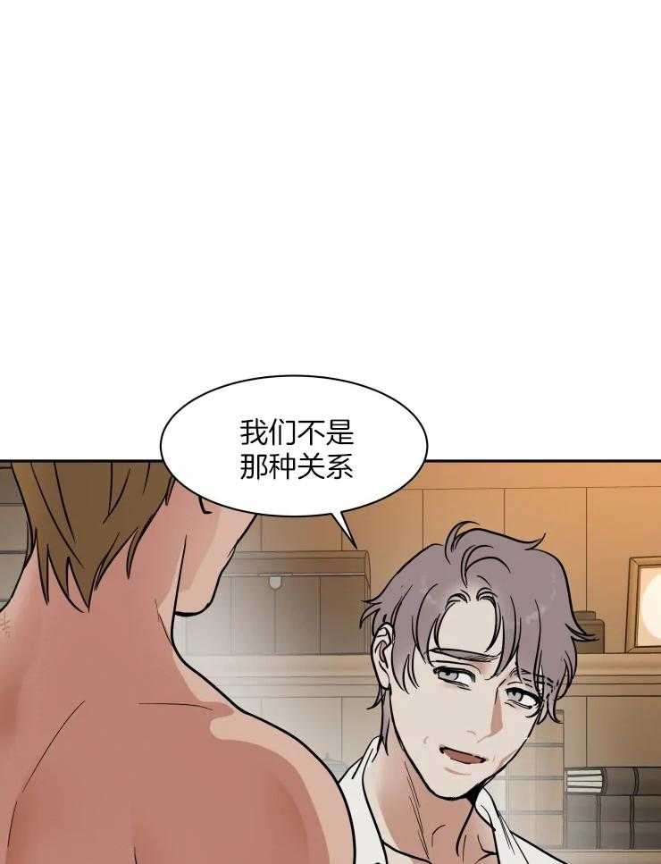 私人绯闻（共2季） 第156话 第14页