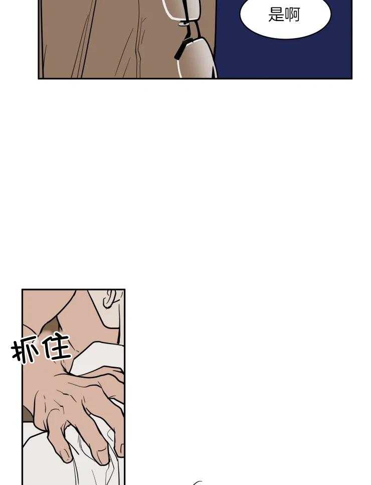 私人绯闻（共2季） 第156话 第16页