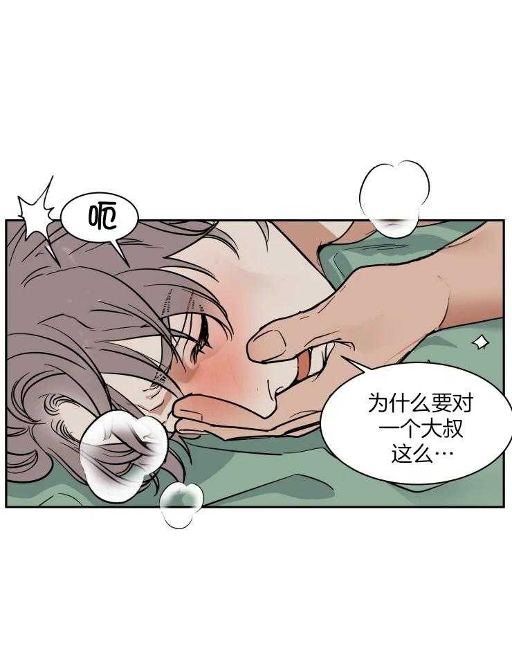 私人绯闻（共2季） 第157话 第2页