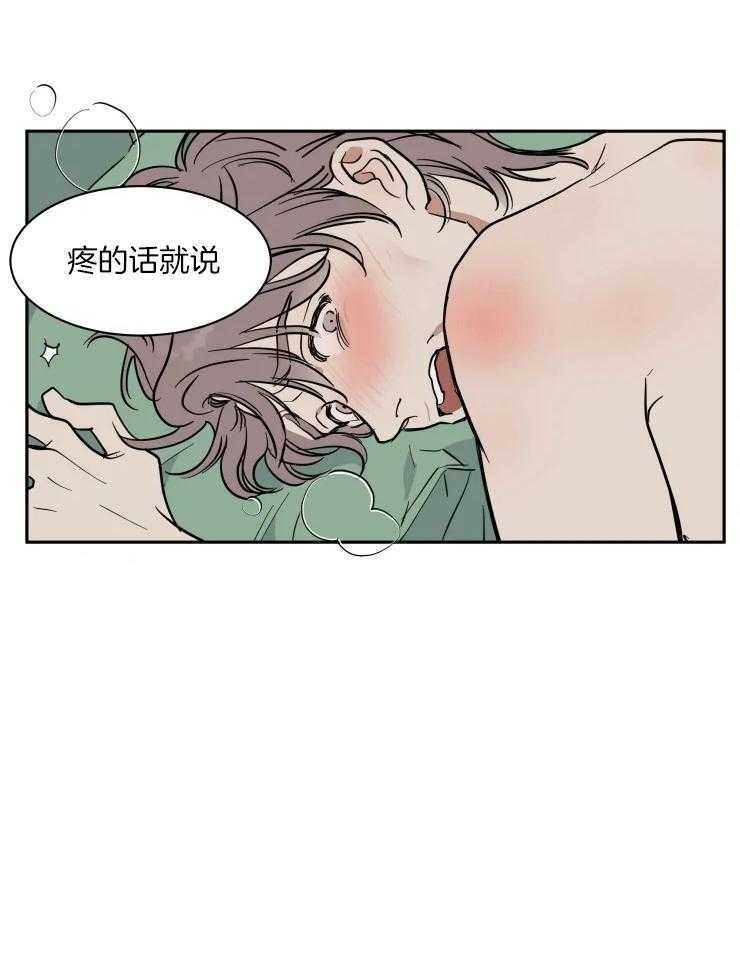 私人绯闻（共2季） 第157话 第4页