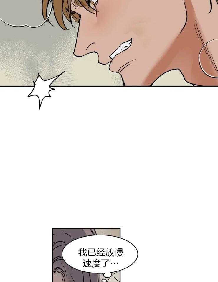 私人绯闻（共2季） 第157话 第8页