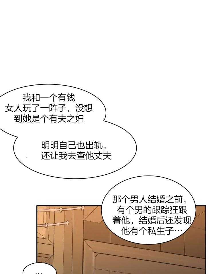 私人绯闻（共2季） 第157话 第11页