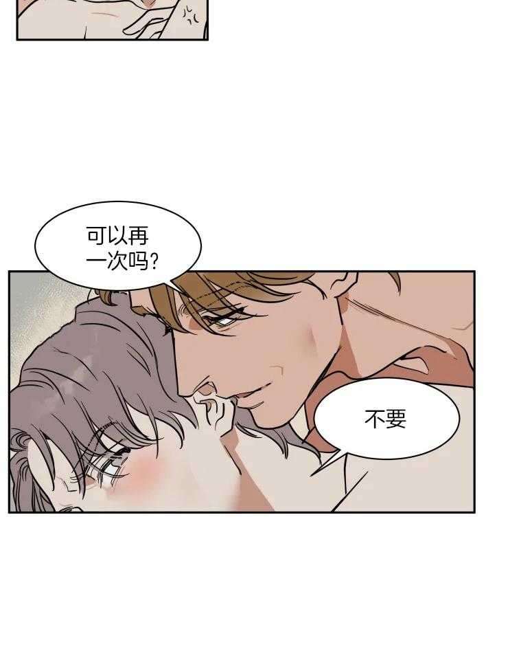 私人绯闻（共2季） 第157话 第13页