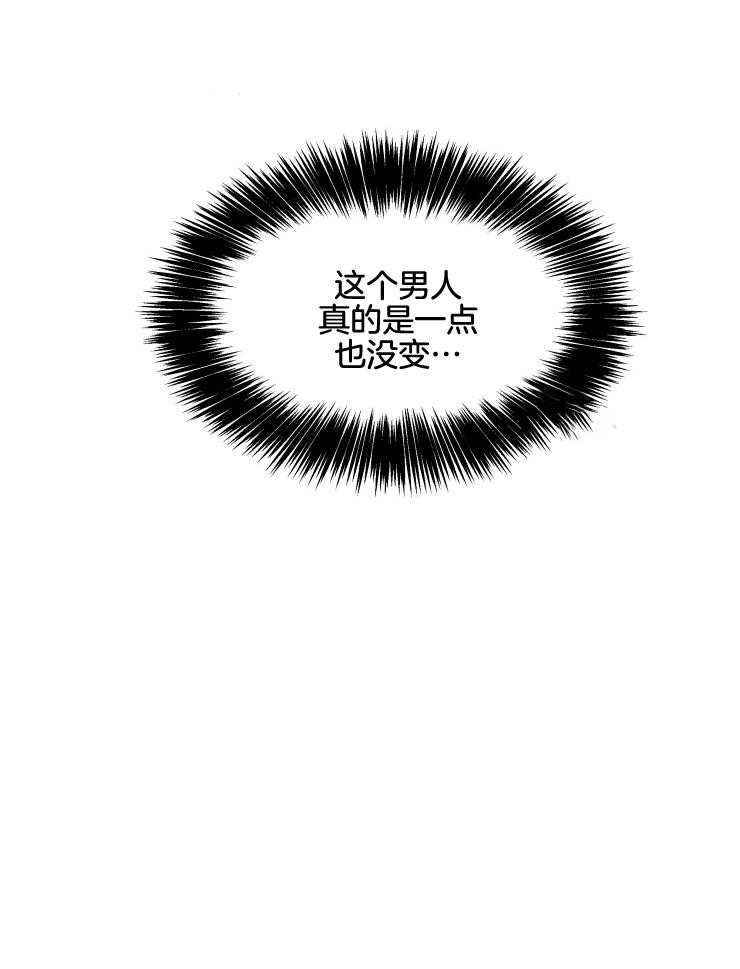 私人绯闻（共2季） 第157话 第14页