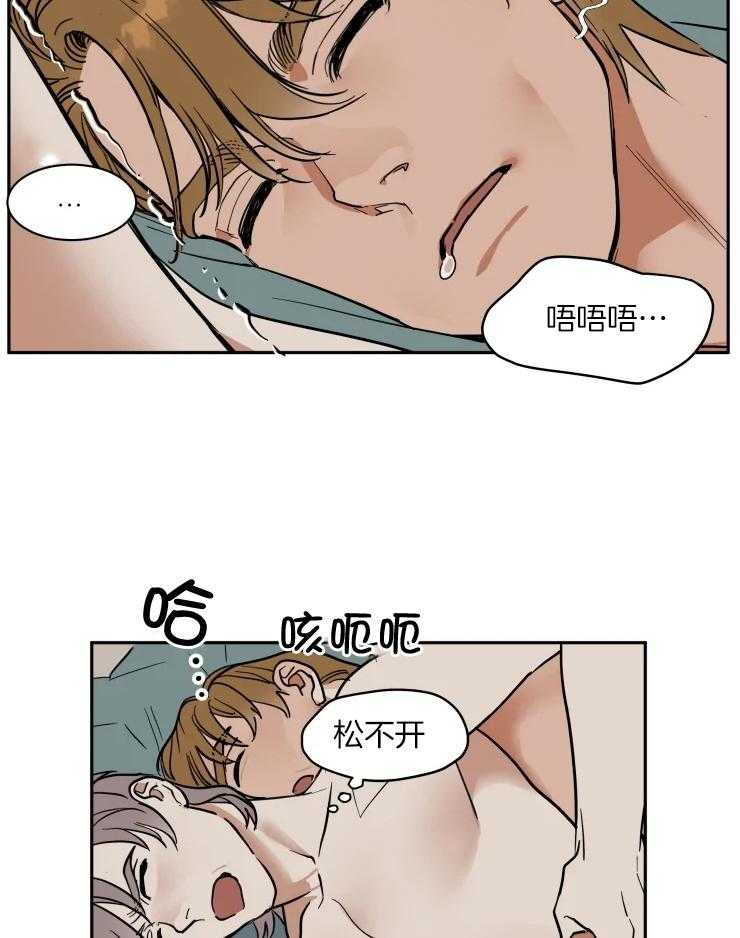 私人绯闻（共2季） 第157话 第16页