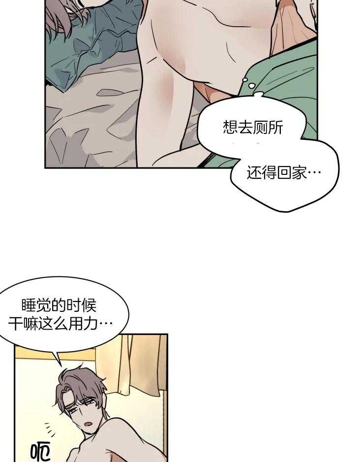 私人绯闻（共2季） 第157话 第17页