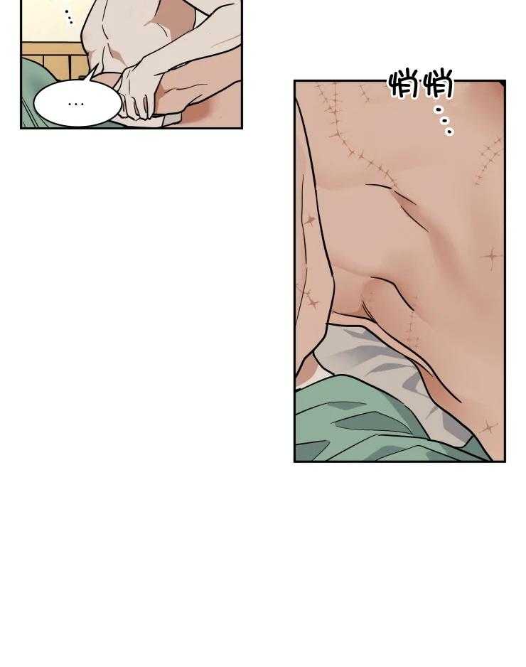 私人绯闻（共2季） 第157话 第18页