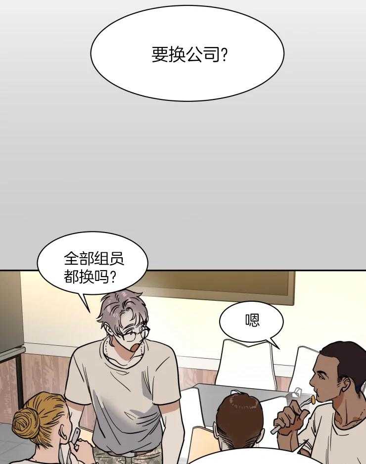 私人绯闻（共2季） 第157话 第21页