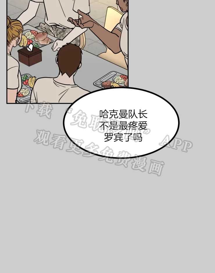 私人绯闻（共2季） 第157话 第24页