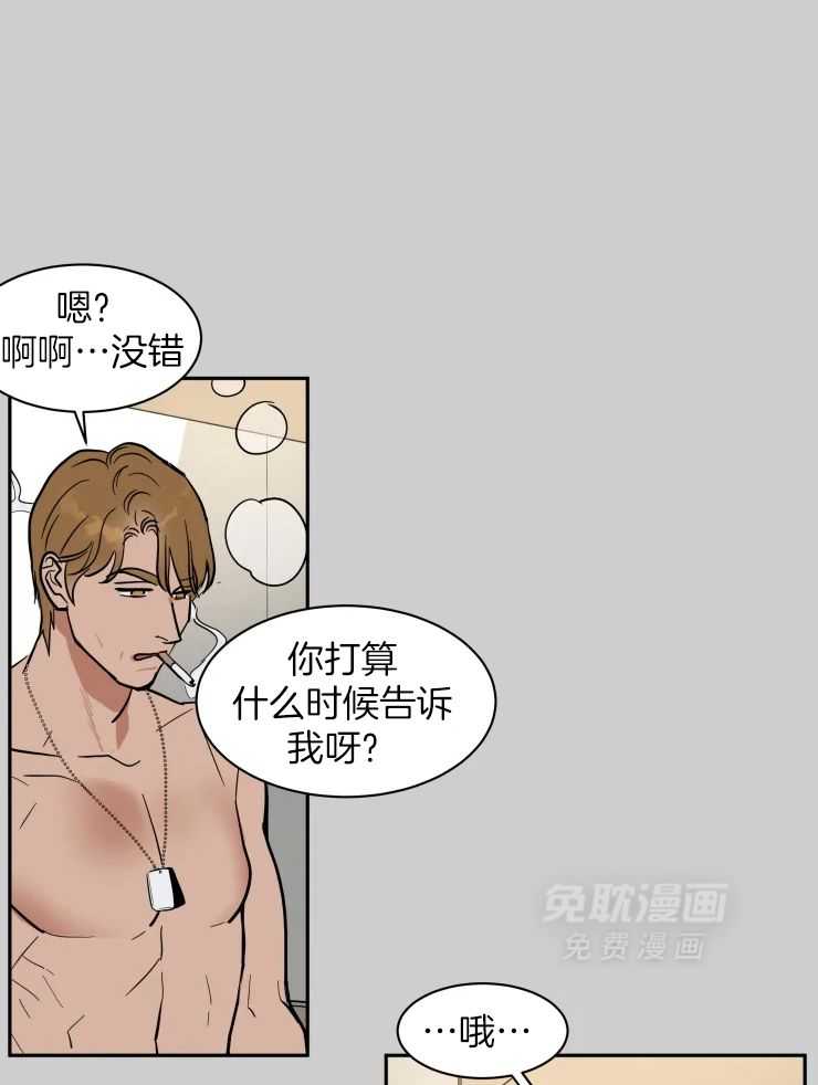 私人绯闻（共2季） 第158话 第2页