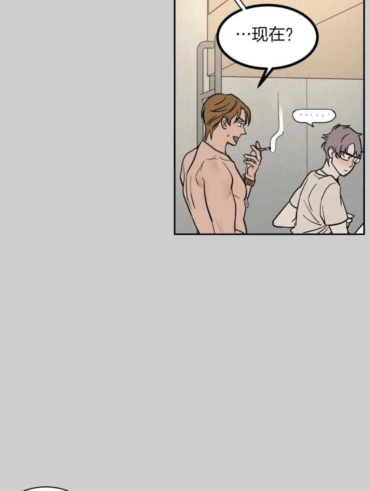 私人绯闻（共2季） 第158话 第3页