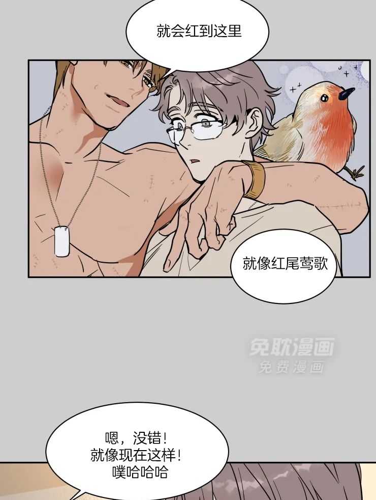 私人绯闻（共2季） 第158话 第11页