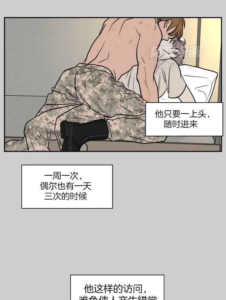 私人绯闻（共2季） 第158话 第13页