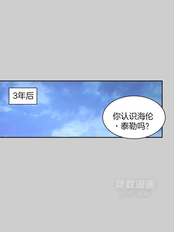 私人绯闻（共2季） 第158话 第15页
