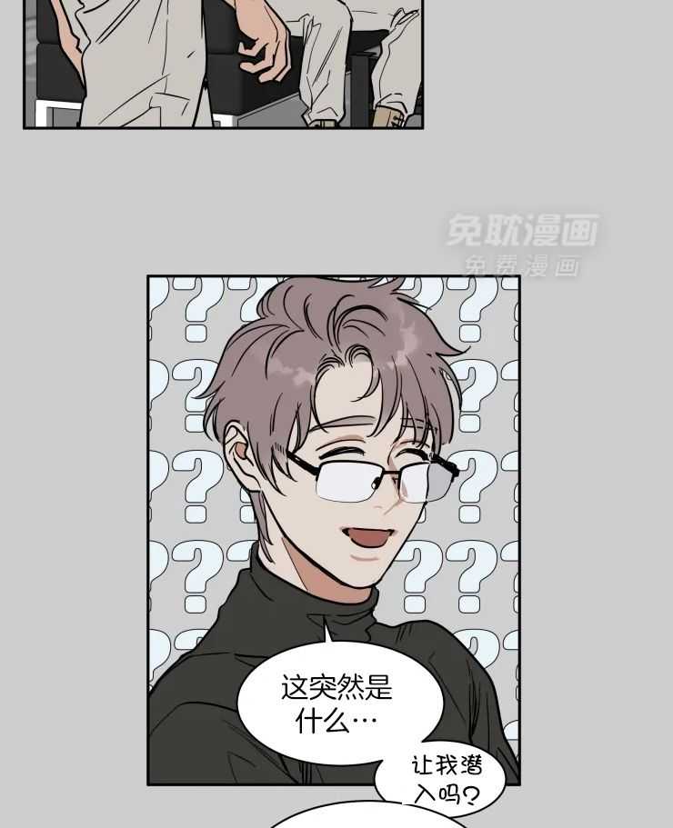 私人绯闻（共2季） 第158话 第17页