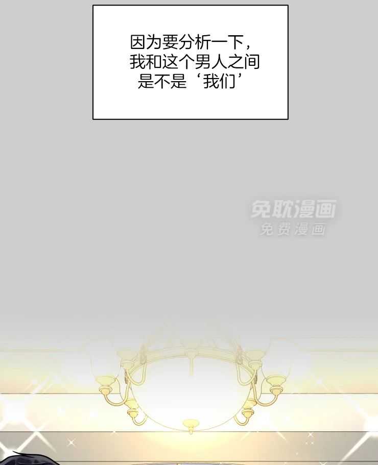 私人绯闻（共2季） 第158话 第22页