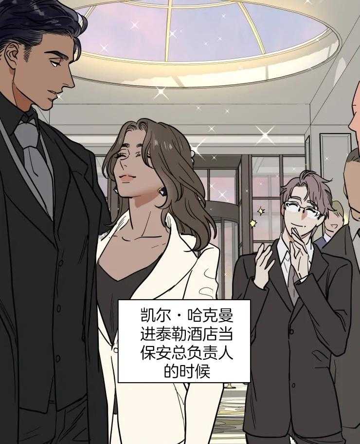 私人绯闻（共2季） 第158话 第23页