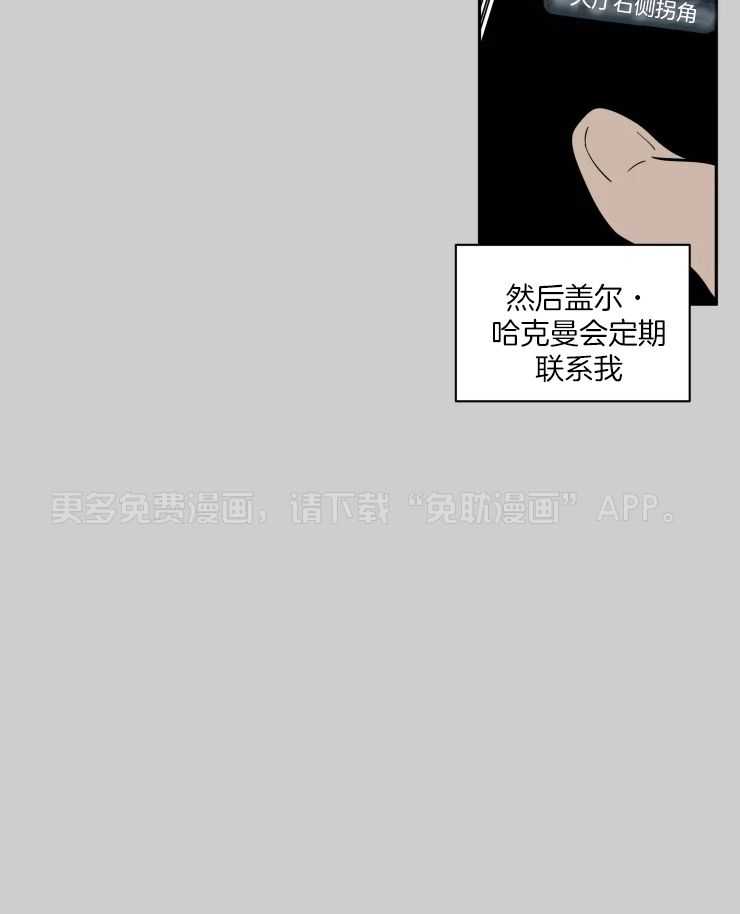 私人绯闻（共2季）第158话图