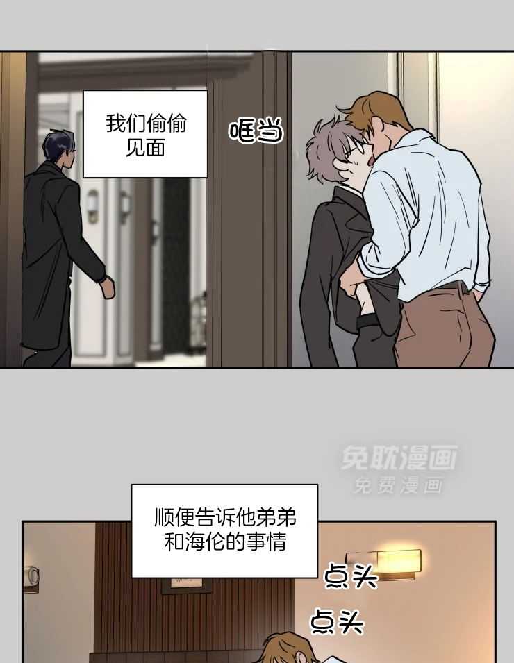 私人绯闻（共2季） 第159话 第0页