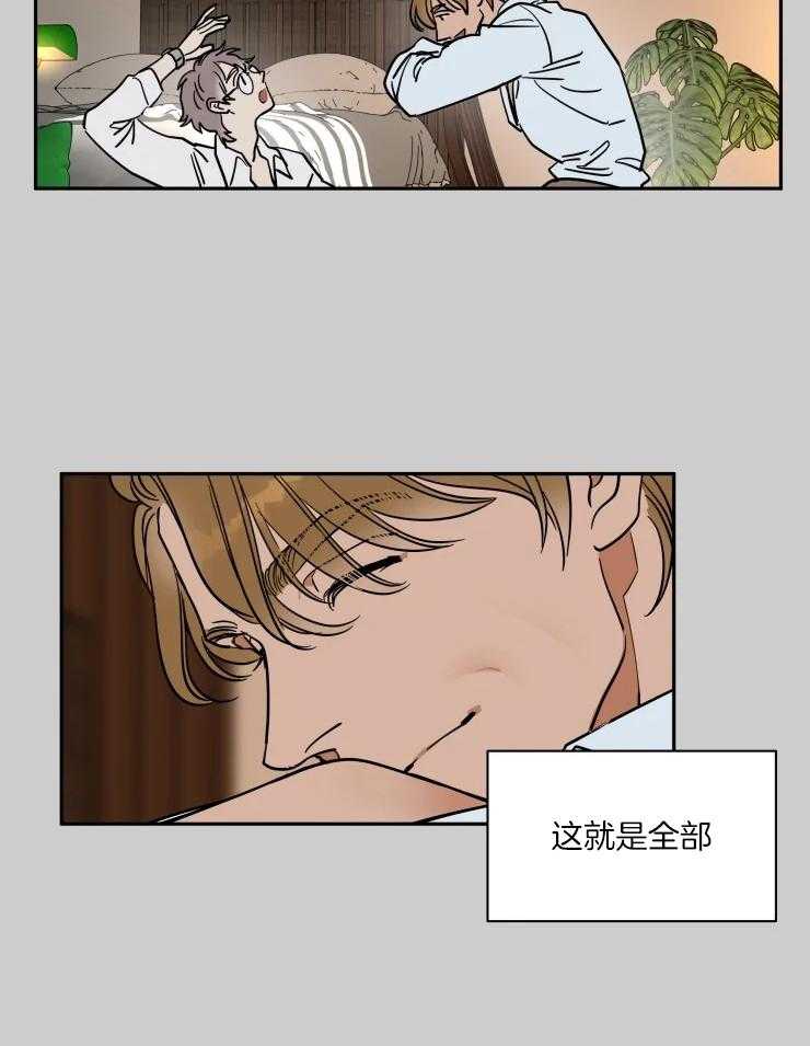 私人绯闻（共2季）第159话图