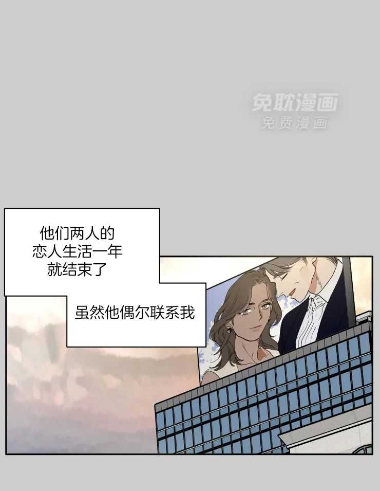 私人绯闻（共2季） 第159话 第2页