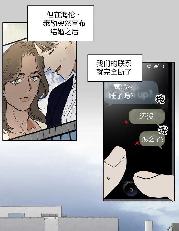 私人绯闻（共2季） 第159话 第3页