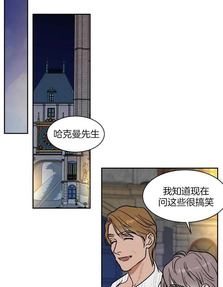 私人绯闻（共2季） 第159话 第6页