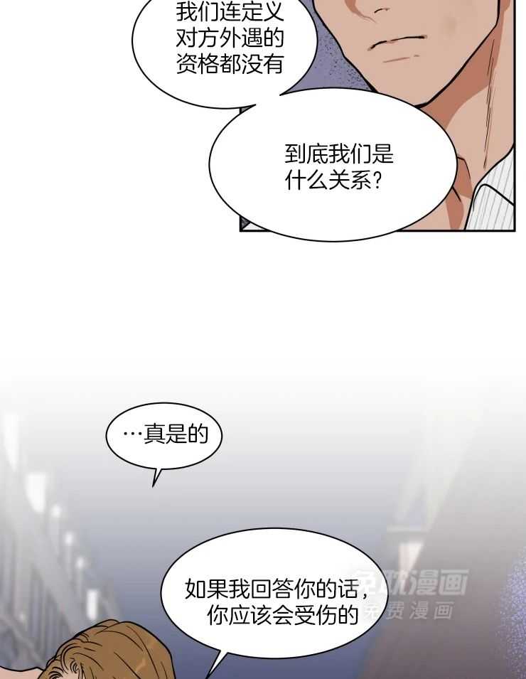 私人绯闻（共2季） 第159话 第10页
