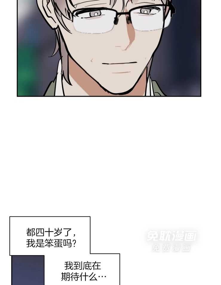 私人绯闻（共2季） 第159话 第12页