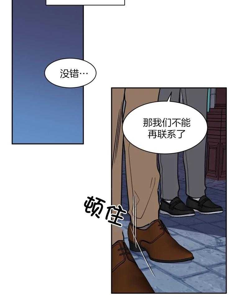 私人绯闻（共2季） 第159话 第13页