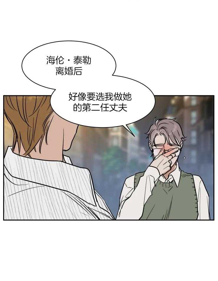 私人绯闻（共2季） 第159话 第14页