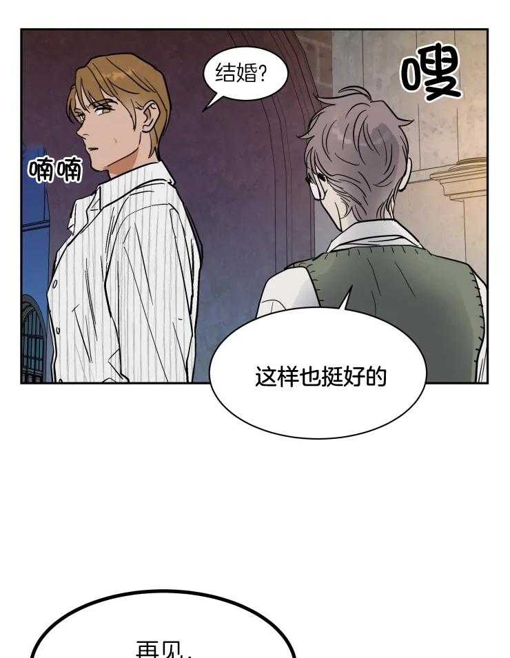 私人绯闻（共2季） 第159话 第15页