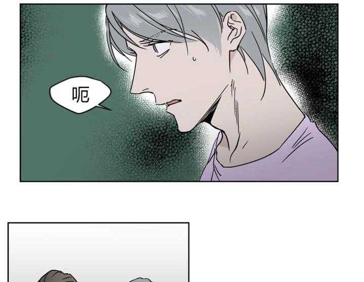 私人绯闻（共2季） 第16话 第2页