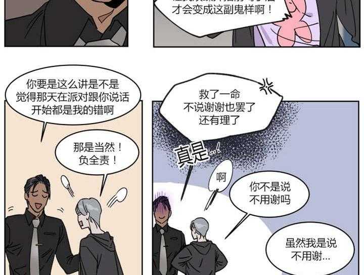 私人绯闻（共2季） 第16话 第12页