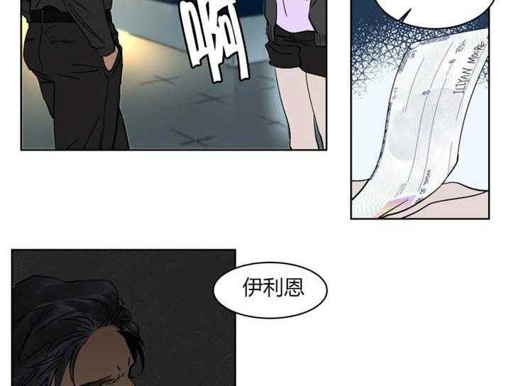 私人绯闻（共2季） 第16话 第15页