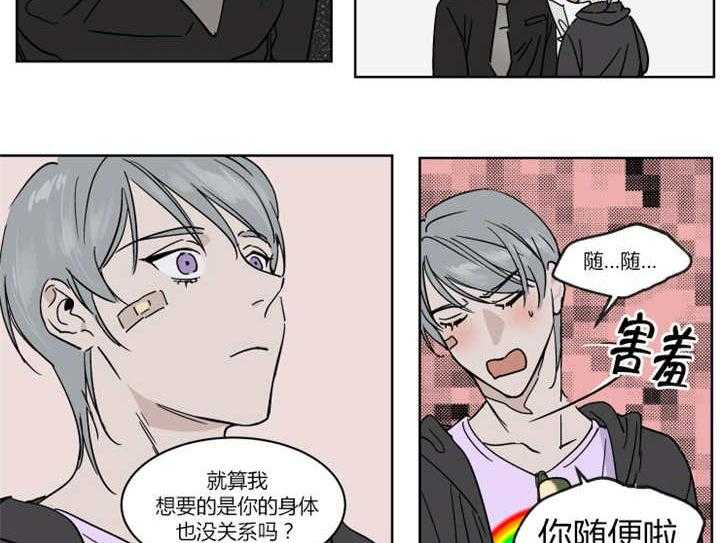 私人绯闻（共2季） 第16话 第17页