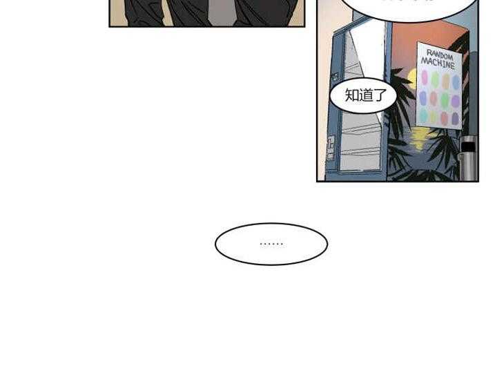 私人绯闻（共2季） 第16话 第19页