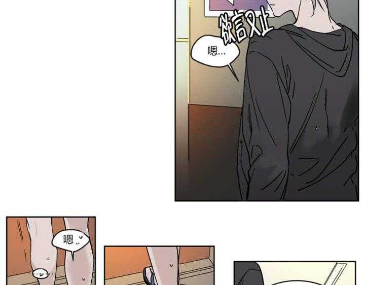 私人绯闻（共2季） 第16话 第21页