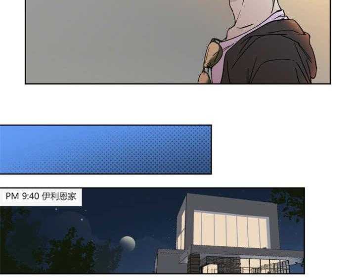 私人绯闻（共2季） 第16话 第27页