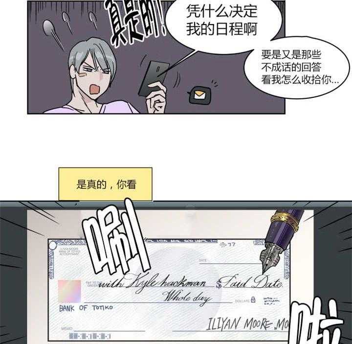 私人绯闻（共2季） 第16话 第32页