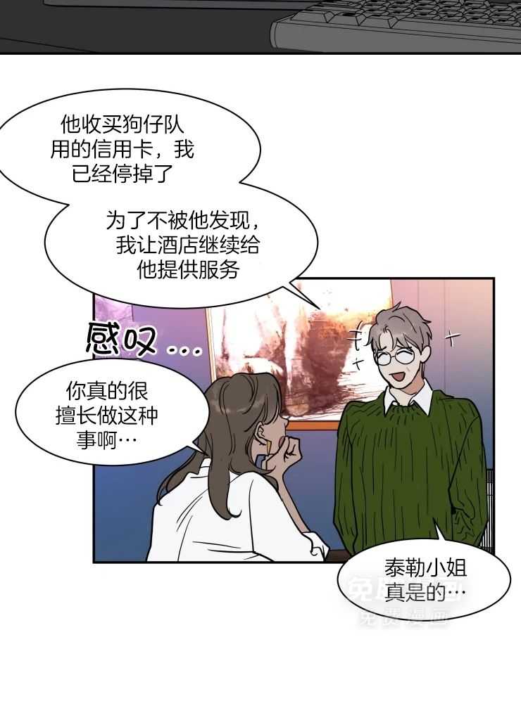私人绯闻（共2季） 第160话 第1页