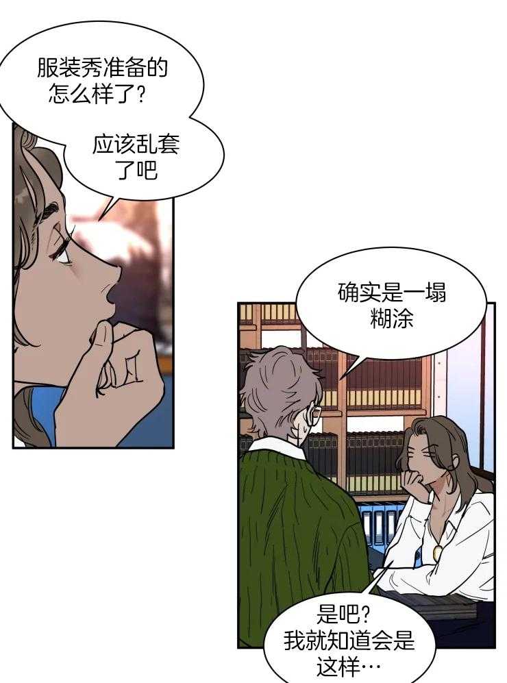 私人绯闻（共2季） 第160话 第2页