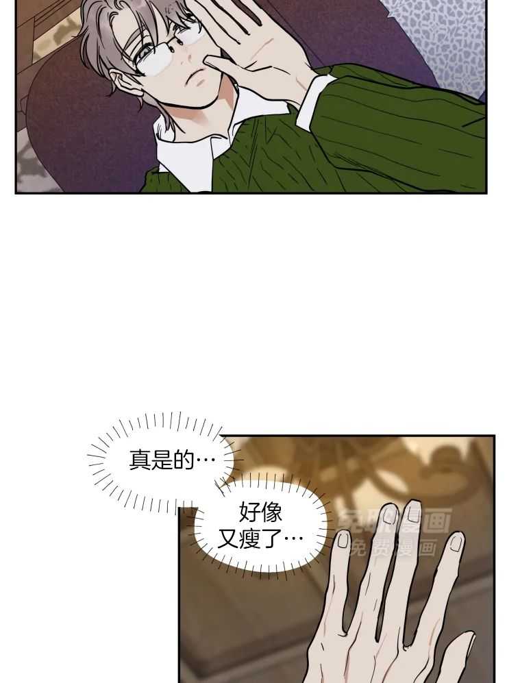 私人绯闻（共2季） 第160话 第8页