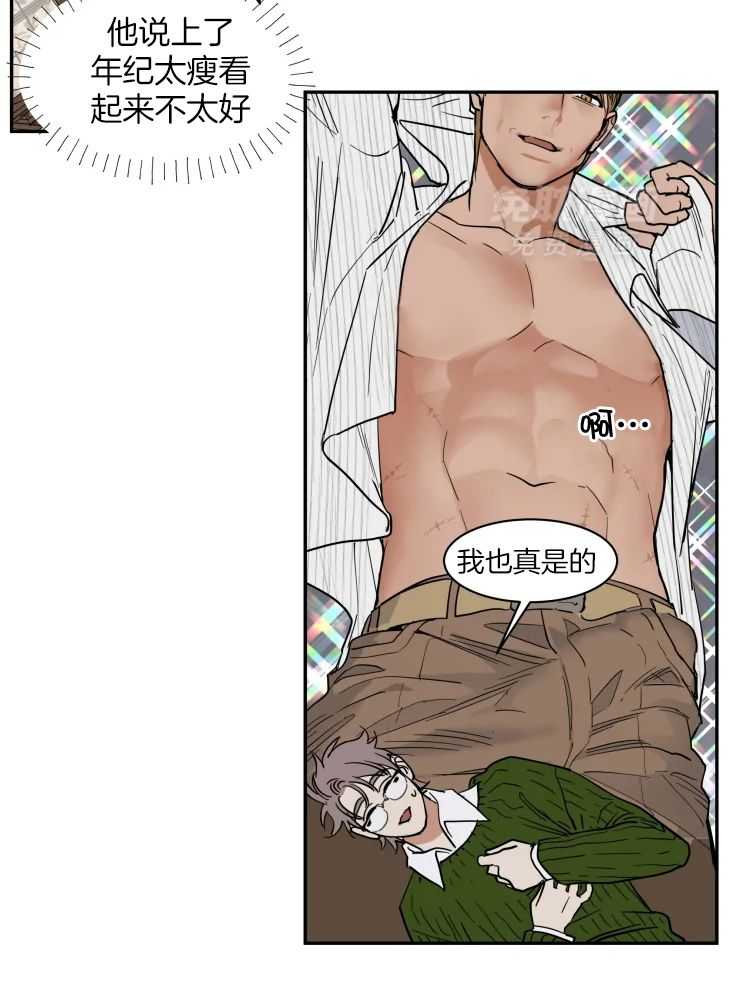 私人绯闻（共2季） 第160话 第10页