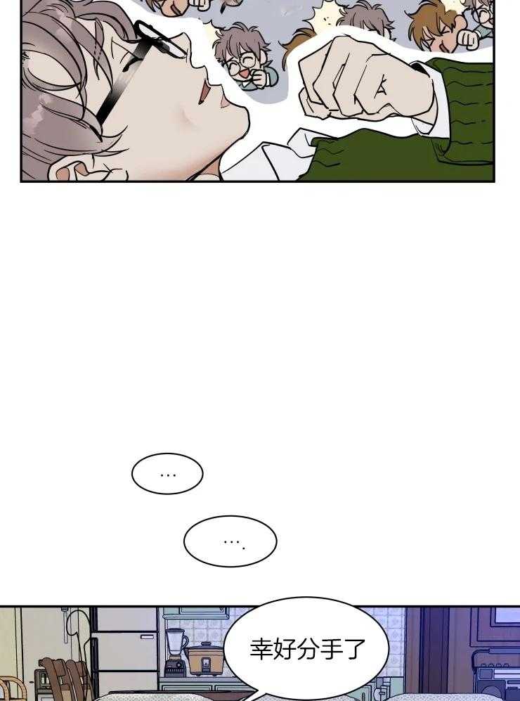 私人绯闻（共2季） 第160话 第12页