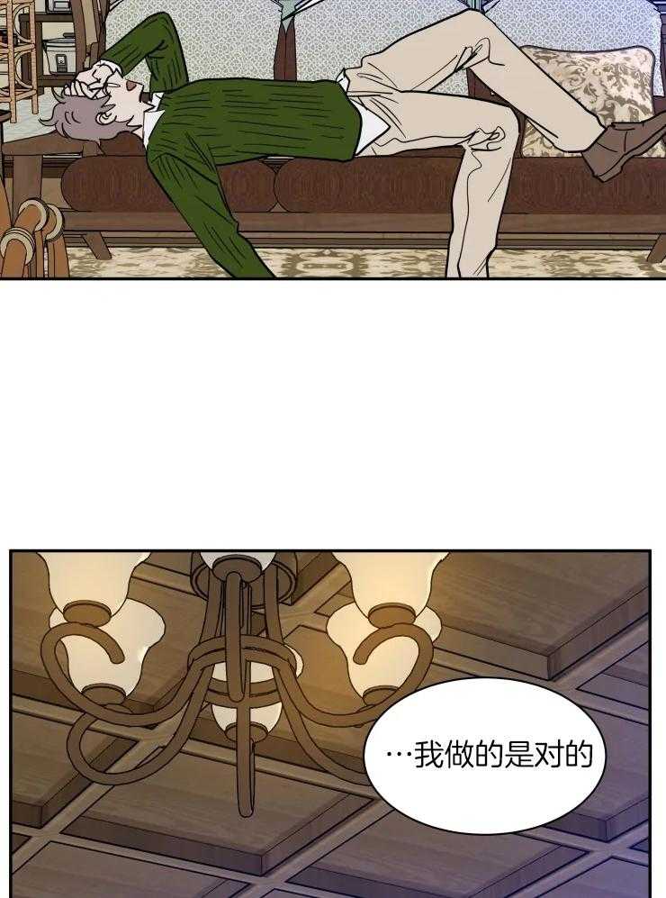 私人绯闻（共2季） 第160话 第13页