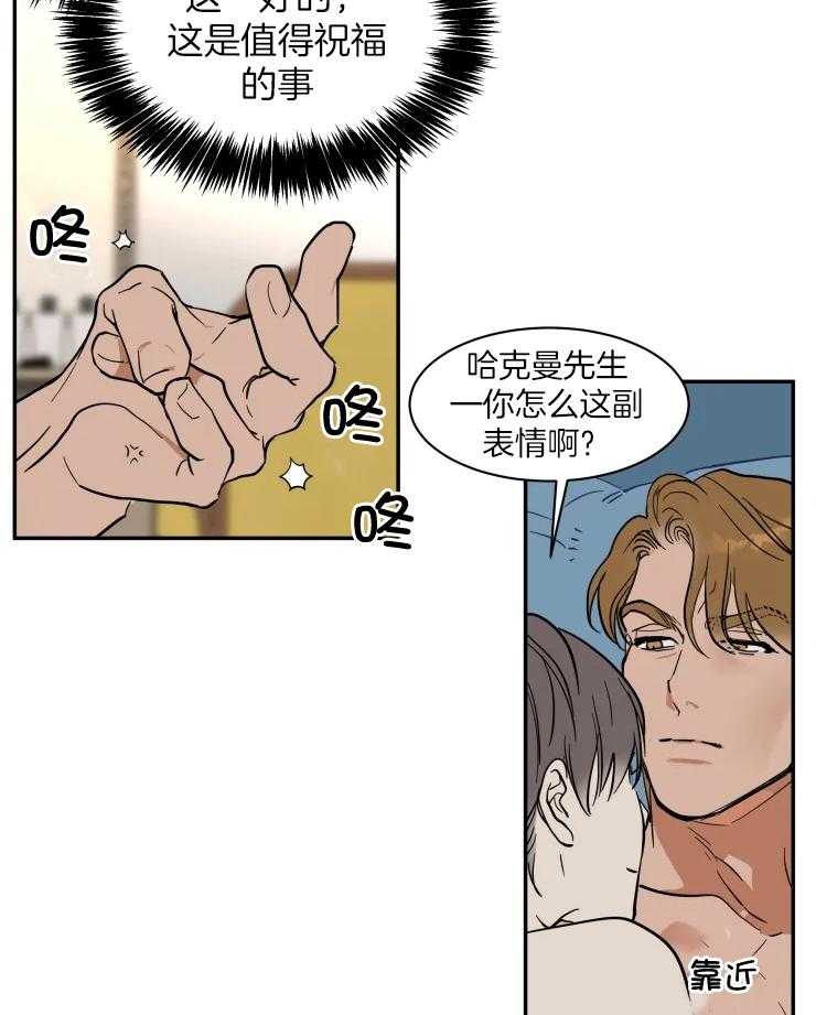 私人绯闻（共2季） 第161话 第2页