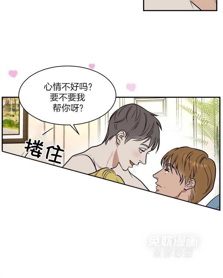 私人绯闻（共2季） 第161话 第3页