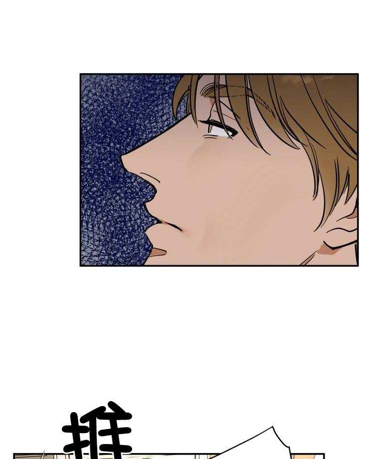 私人绯闻（共2季） 第161话 第4页